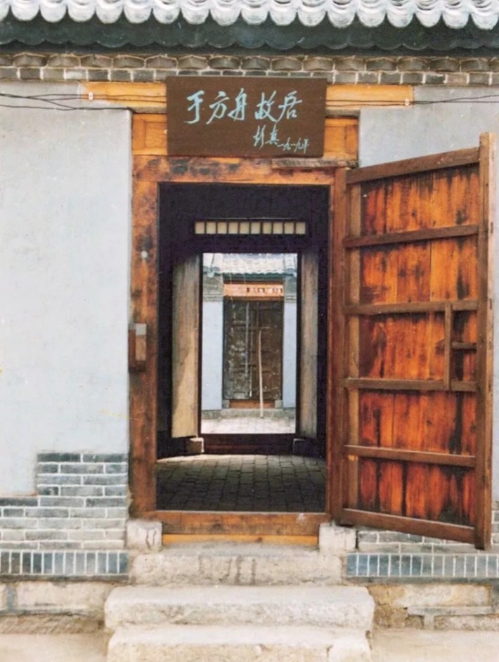 Yu Fangzhou's former residence