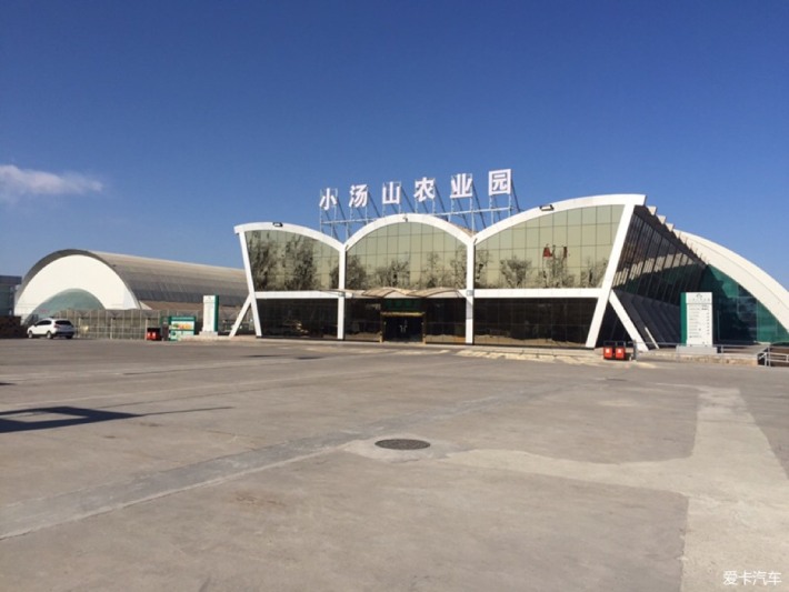 Xiaotangshan Modern Agricultural Science & Technology Demo Park