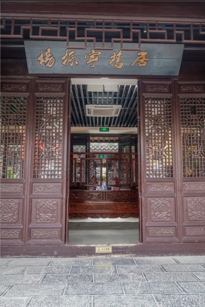 Yang Zhenning’s former residence