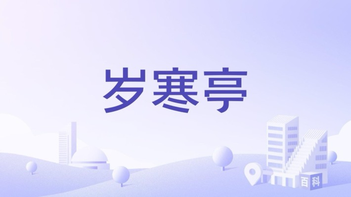 Suihanting