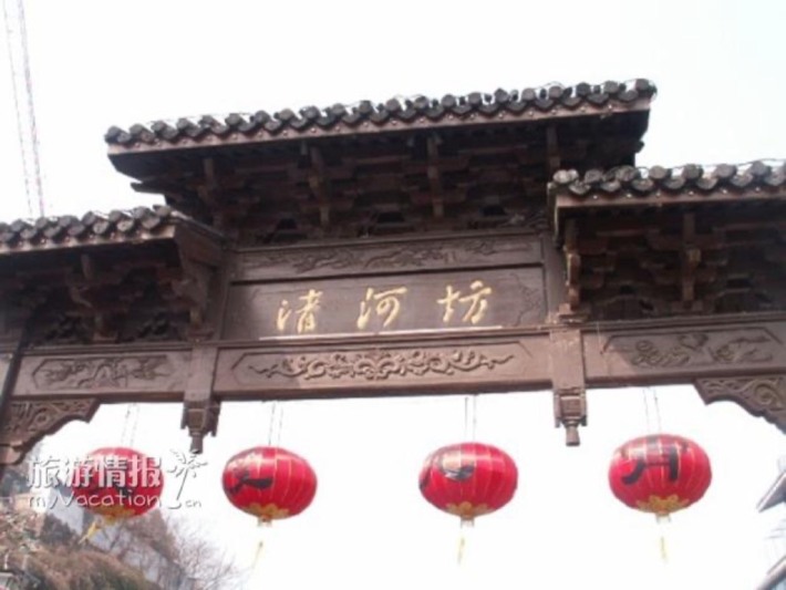 Hefang Street