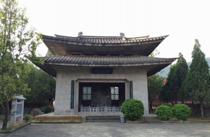 Dehua Stele