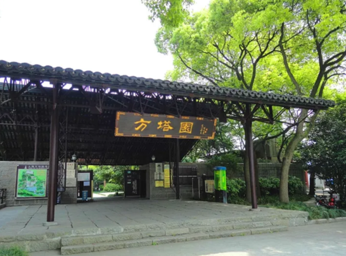 Shanghai Fangta Garden