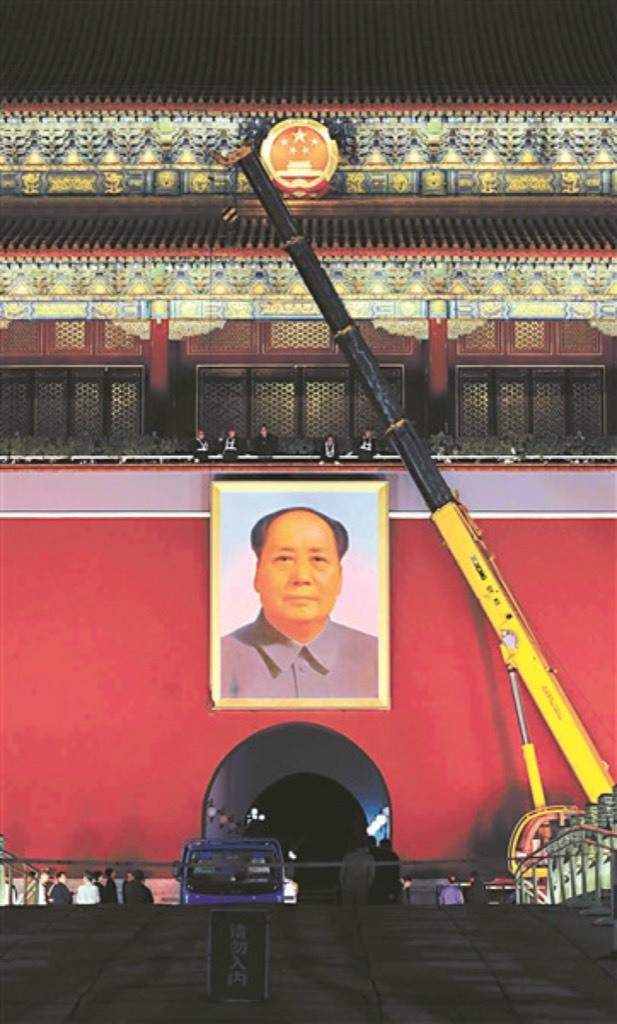 Mao Zedong portrait