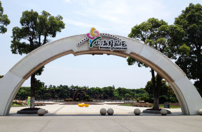 Shanghai Flower Port