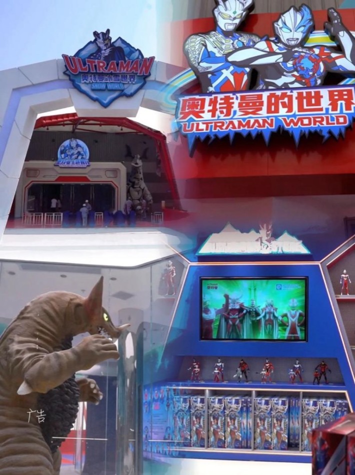 Ultraman Ice and Snow World