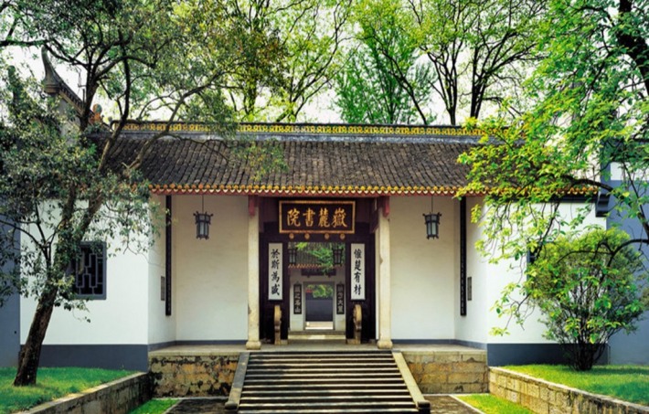 Yuelu Academy