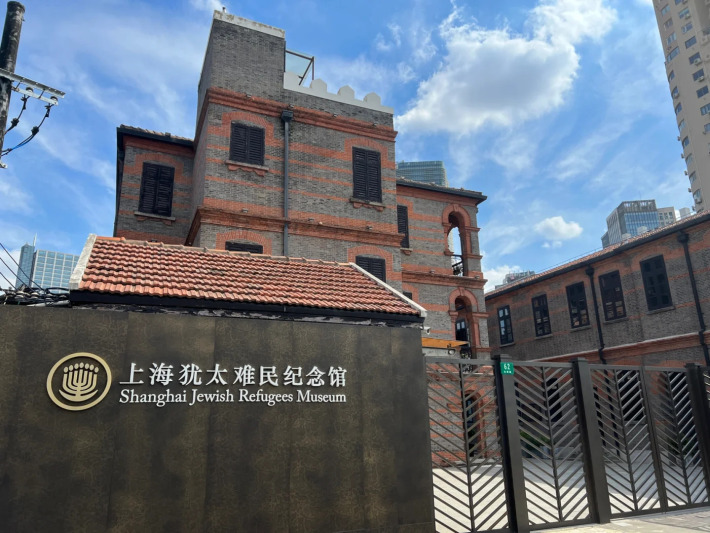 Shanghai Jewish Refugees Museum