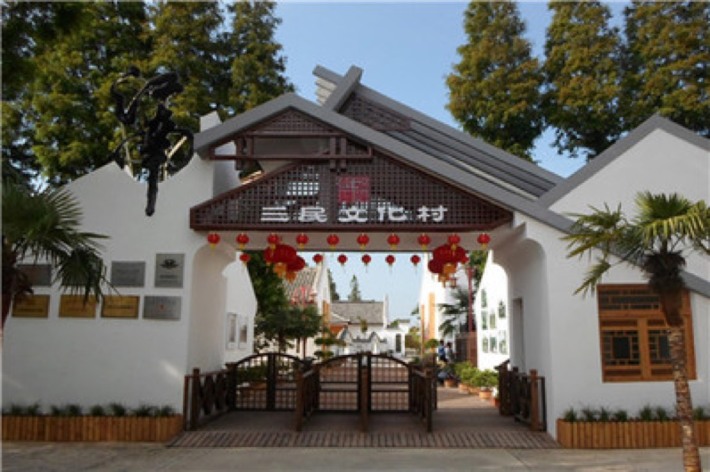 Jiangnan Sanmin Culture Village