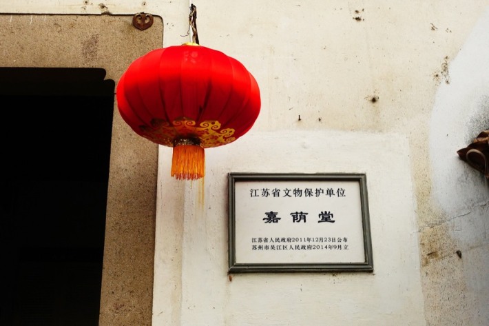 Jiayin Hall