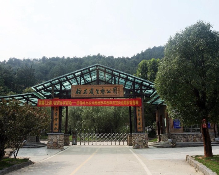 Xixia Leisure Ecotourism Barrow Hill Landscaped area