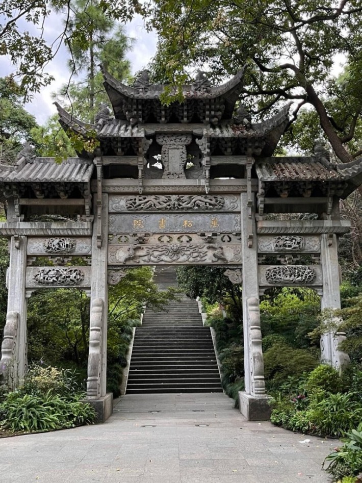Wansong College 19 37