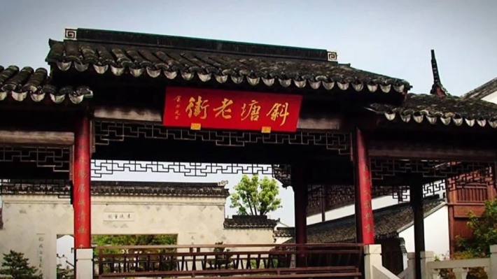 Xietang Old Street