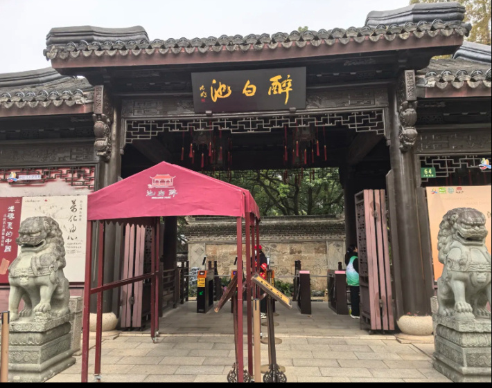 Zuibaichi Park