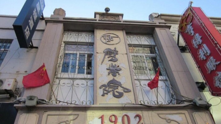 Pichaiyuan