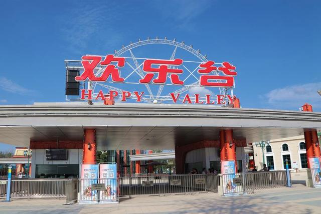 Happy Valley Chongqing