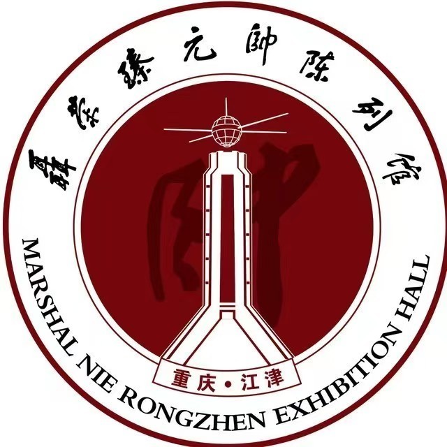 Jiangjin Nie Rongzhen Memorial Hall