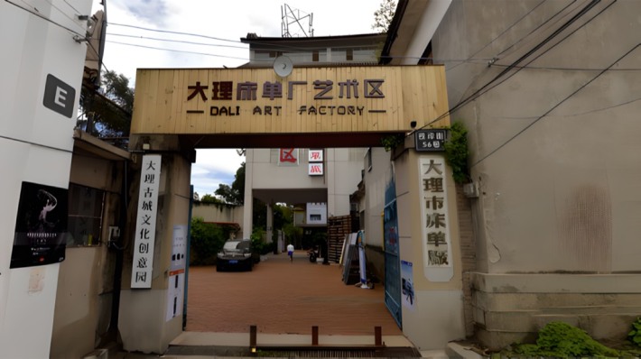 Dali Art Factory