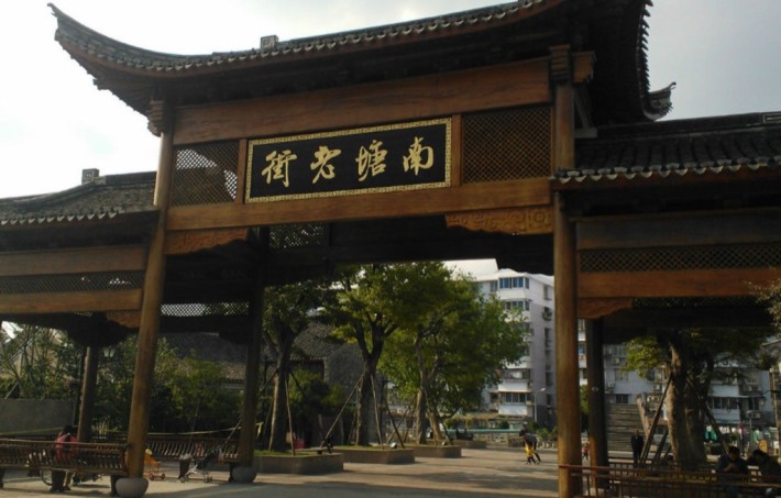 Nantang Old Street
