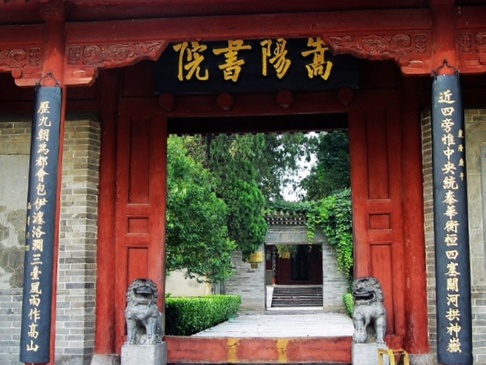 Songyang Academy