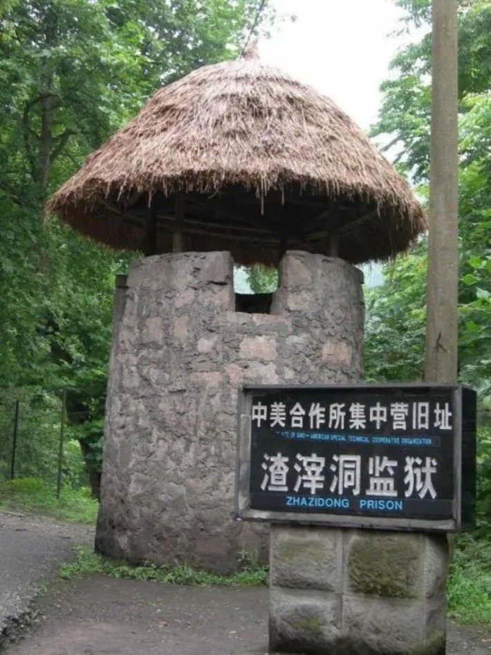 Zhazidong