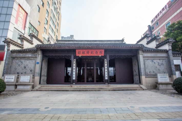 Gu Yuzhen's Former Residence
