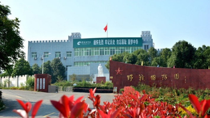 Wuhan Field National Defense Park