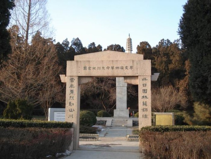 Xinhai Luanzhou Uprising Memorial Park