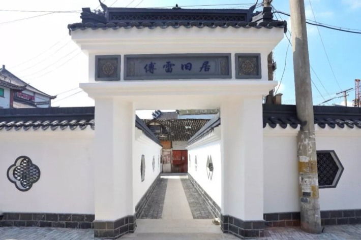 Fu Lei Former Residence