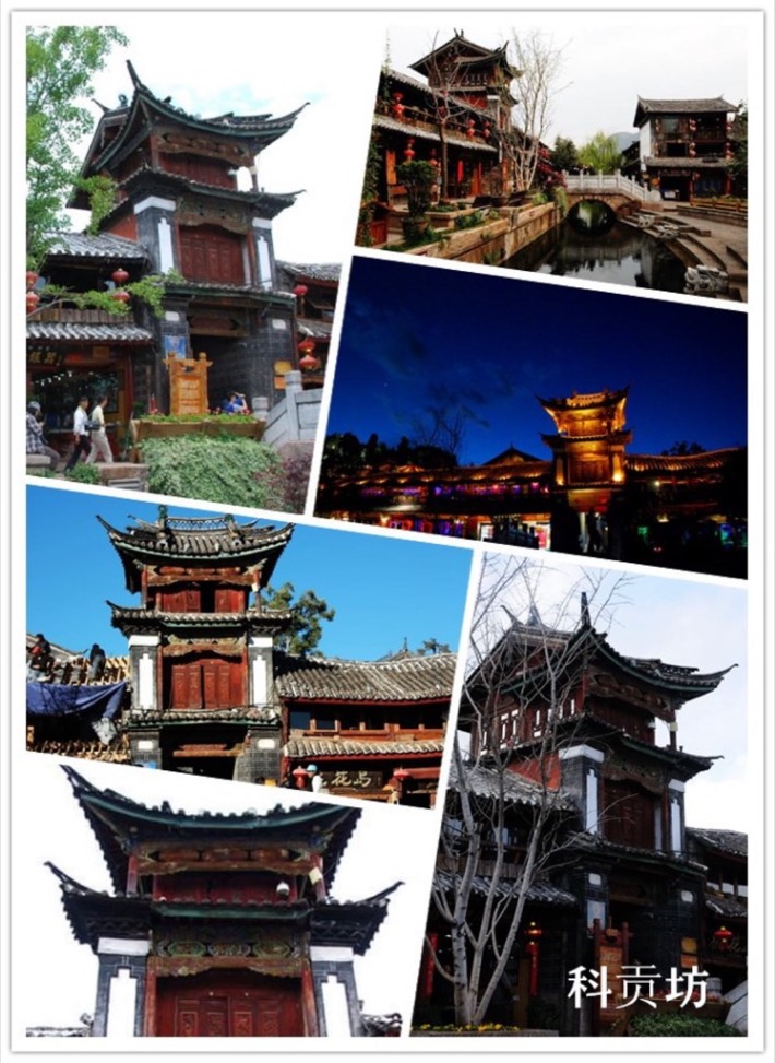 kogongfang