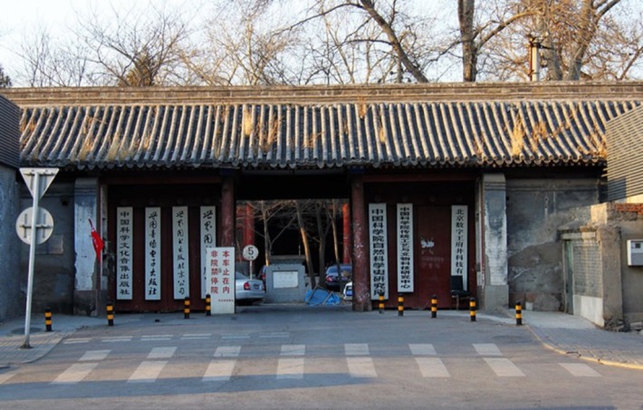 Prince Fu's Mansion