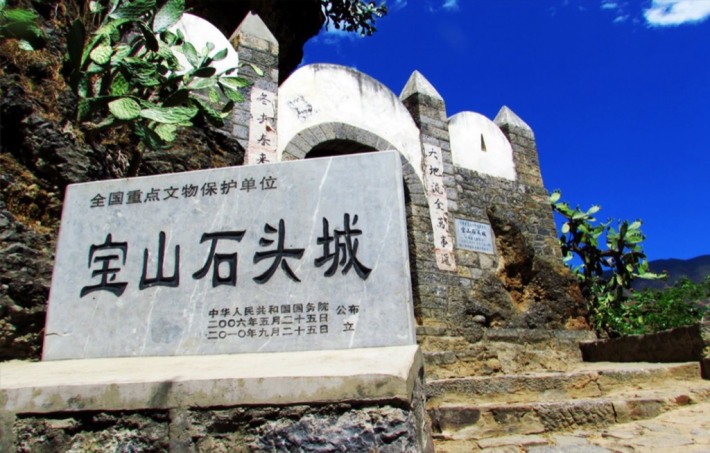 Baoshan Stone Town