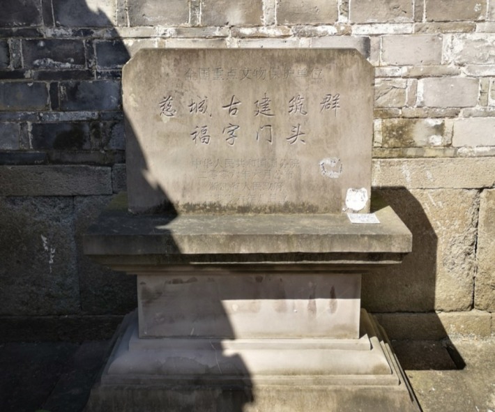 The door with the word "福"