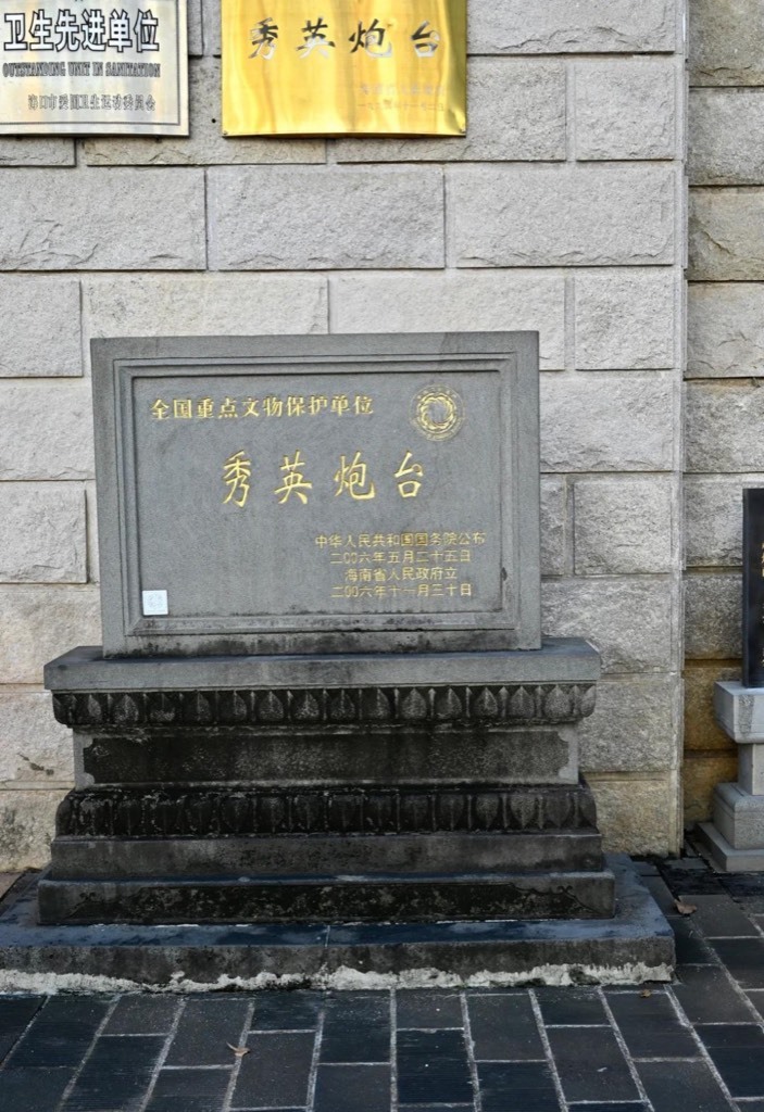 Xiuying Fort