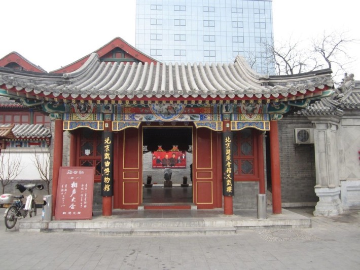 Beijing Huguang Guild Hall