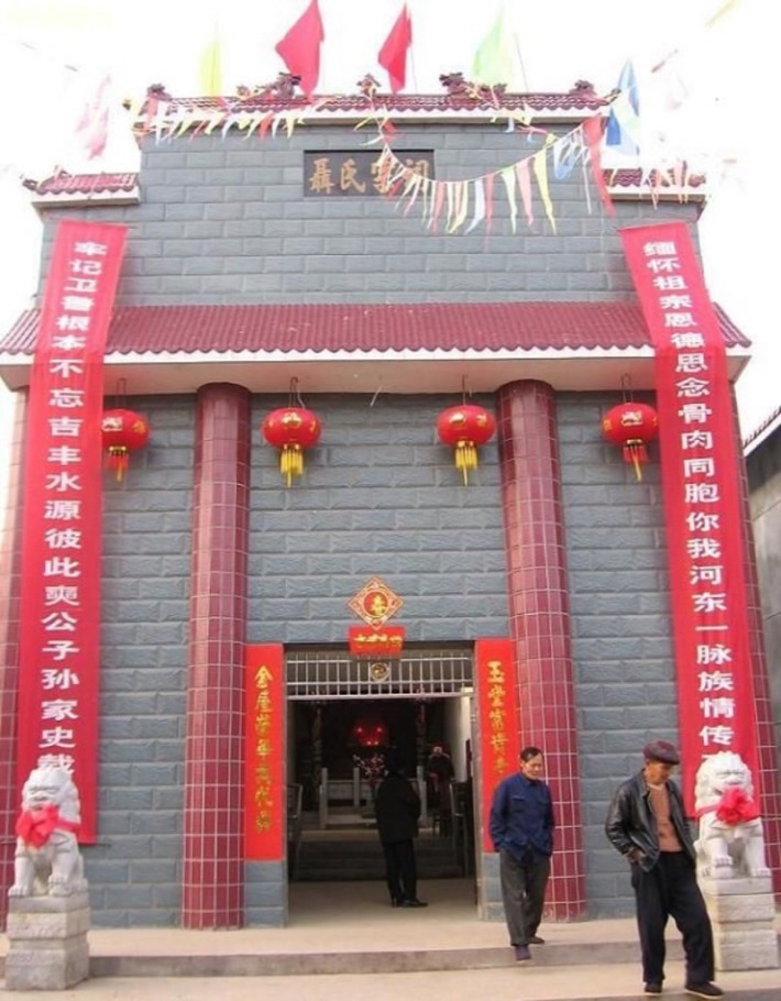 Nie's Ancestral Hall