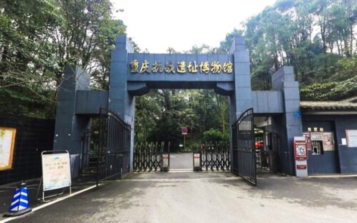 Nanshan Anti-Japanese War Relics Museum (Site Museum)