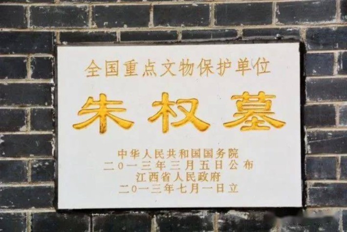 Zhu Quan’s Tomb and King Le’an’s Tomb