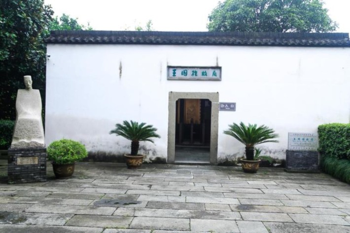 Wang Guowei's Former Residence
