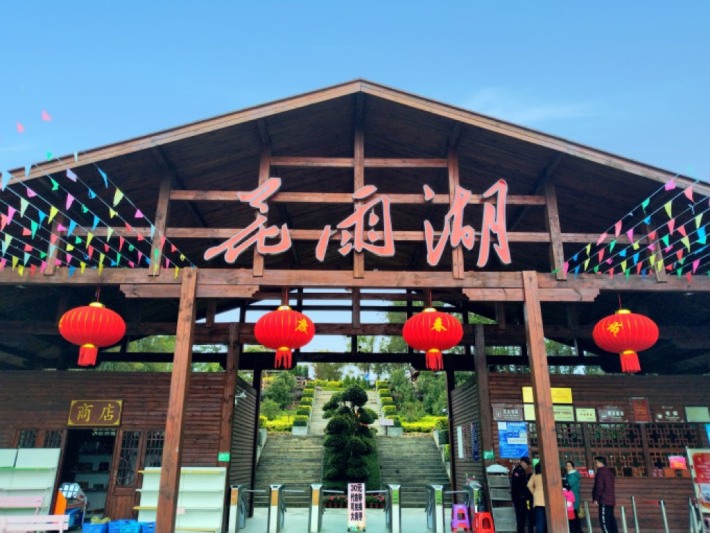 Nanning Huayu Lake Eco-tourism Area