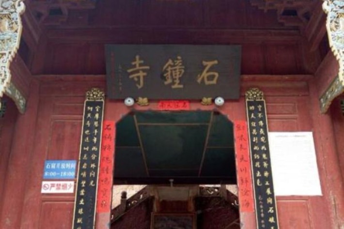 Shizhong Temple