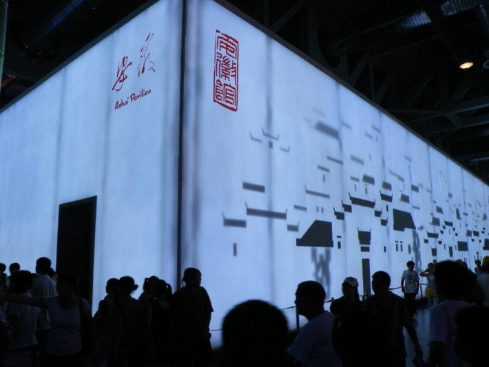 Anhui Pavilion at Shanghai World Expo 2010