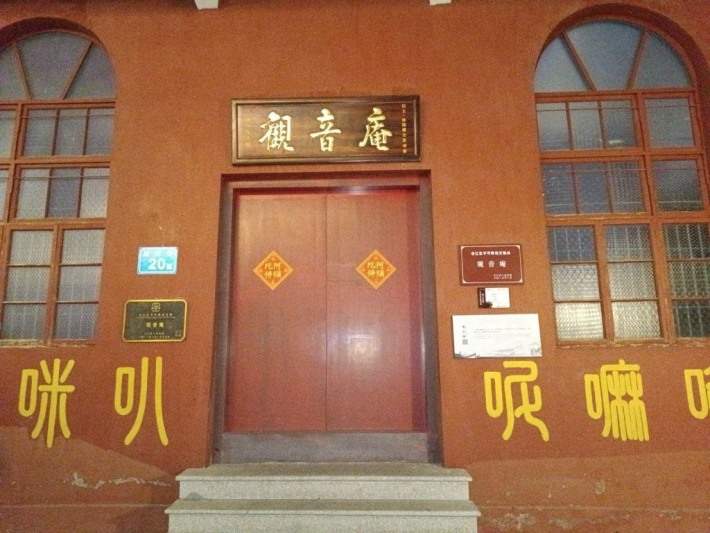 Guanyin Temple