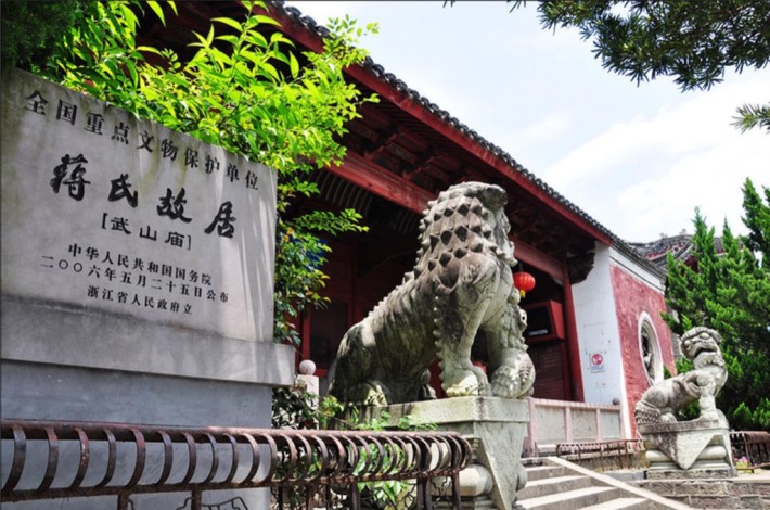 Former Residence of Chiang Kai-shek