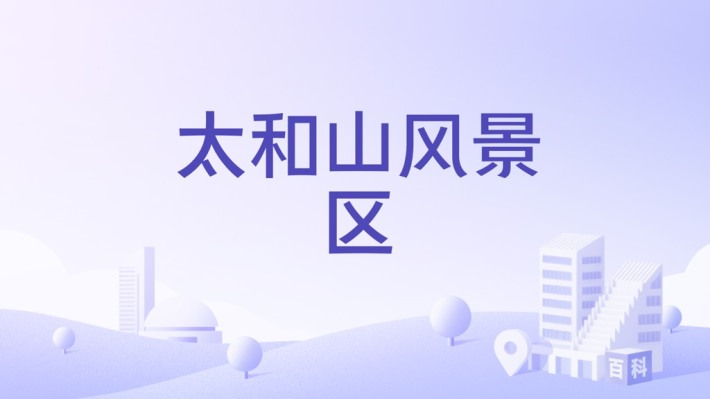 Taihe Mountain Scenic Area
