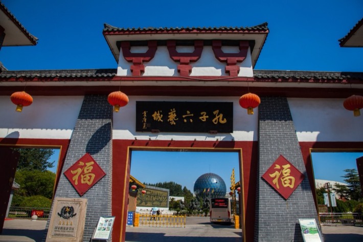Confucius Six Arts City