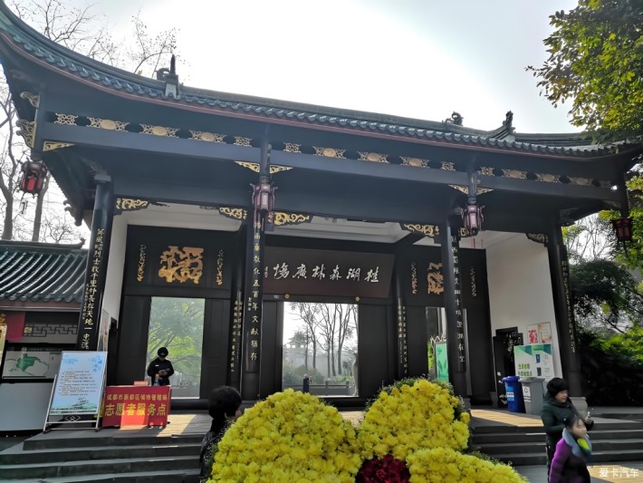 Guihu Forest Plaza