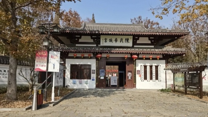 Imperial Palace of Emperor Chenwu