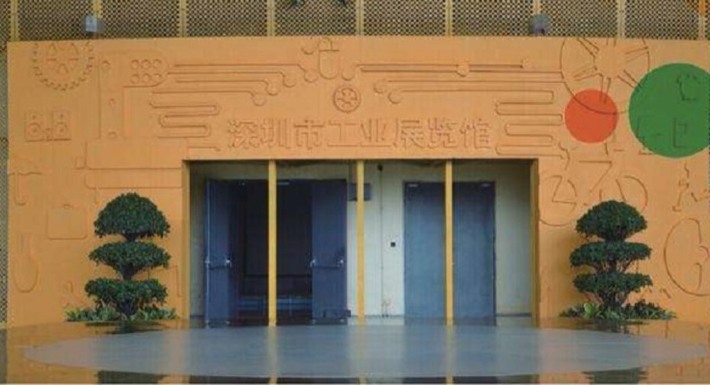 Shenzhen Industrial Museum