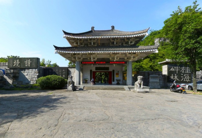 Museum of Guihai Steles Forest